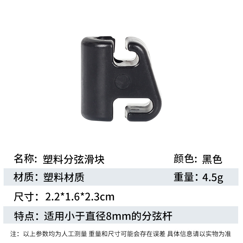 Picture of Composite pulley bow and arrow string divider bow and arrow accessories archery equipment string divider slider plastic slider does not grind strings