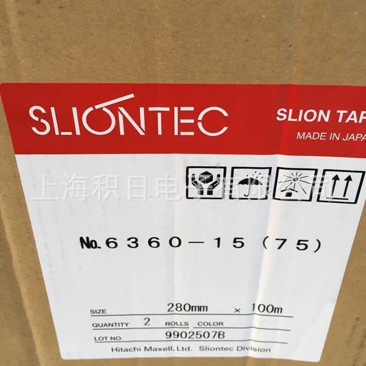 Picture of Dicing tape for Circuit Boards Sliontec UV film NO6360-055