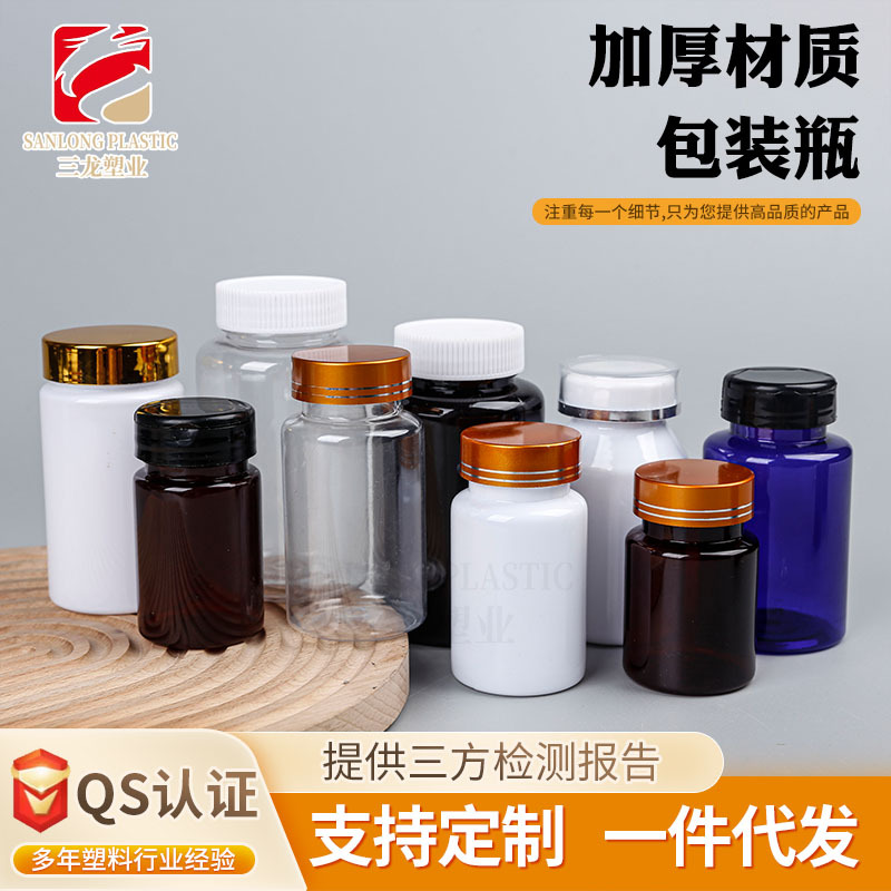 Capsule Dispensing Bottle 120ml Round Shoulder Solid Tablet Bottle Calcium Tablet Vitamin Packaging Bottle 150g Health Care Product Bottle