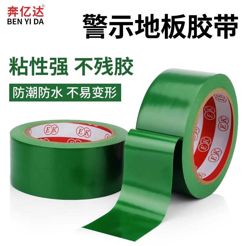 Green PVC Tape Floor Warning Tape Floor Protective Film High Viscosity Strong Sticker Landmark Safety Warning Thickeneding