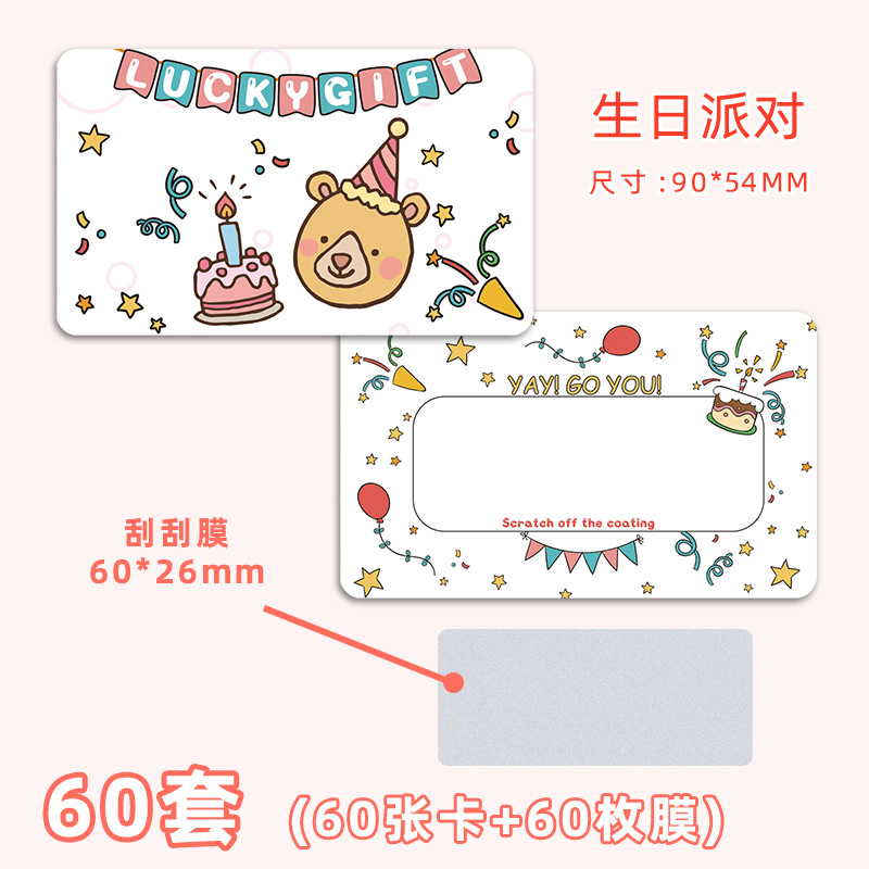 Picture of TikTok Explosions Student Award Scratch Card diy Lucky Award Family Interactive Homemade Lottery Game Scratch Card