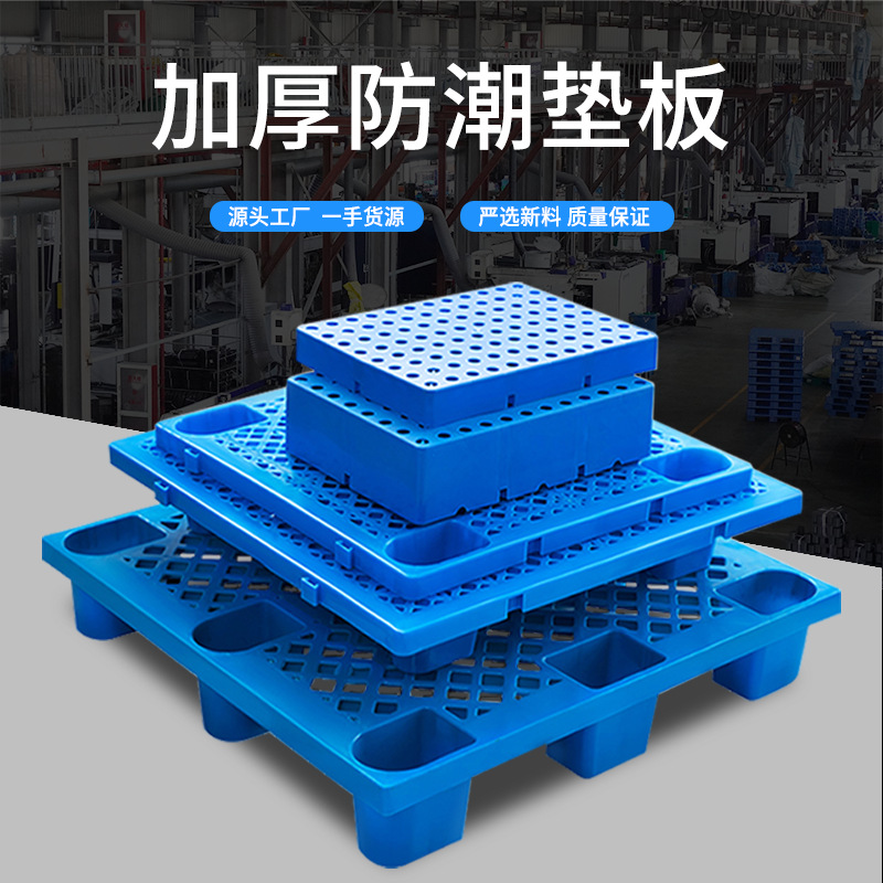 Factory Wholesale Warehouse Thickened Plastic Cushion Board Moisture-proof Single-sided Grid Board Flat Blue Pallet Cardboard Floor Mat