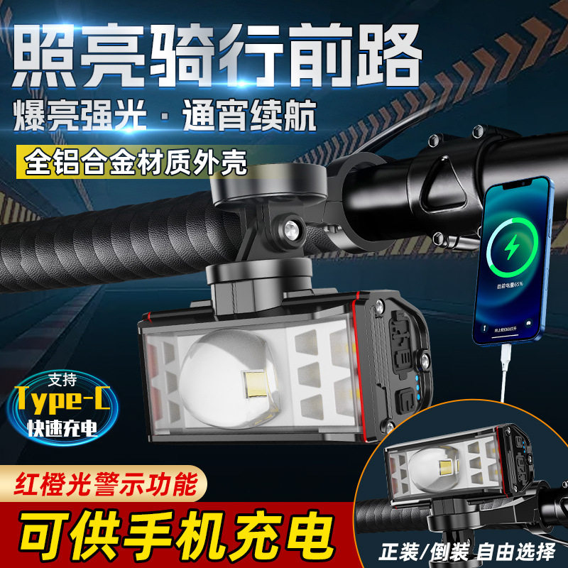 New ultra-long endurance bicycle headlight 1800 large lumen strong light lighting night riding front and tail lights suit
