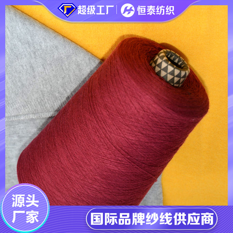 48NM/2 Viscose Nylon Cashmere Color Spinning Yarn 50 Viscose 45 Nylon 5 Cashmere Blended Yarn Manufacturer