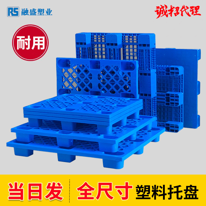 Plastic pallet manufacturers nine-foot grid floor plate tray wholesale warehouse moisture-proof pad warehouse board logistics forklift tray
