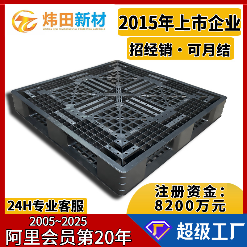 Disposable plastic tray with goods not recycled shipping container shipping black plastic card board black acrylic tough forklift board
