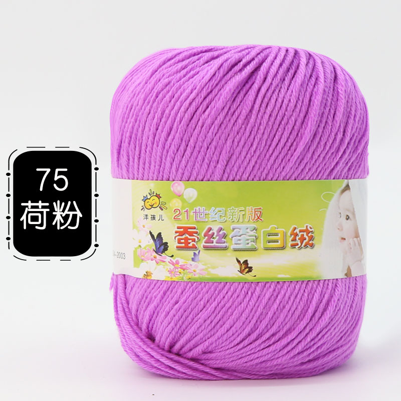 Picture of 6 Strands of Baby Yarn Ball Silk Protein Velvet Milk Cotton Baby Sweater Slippers Doll Crochet DIY Material Package