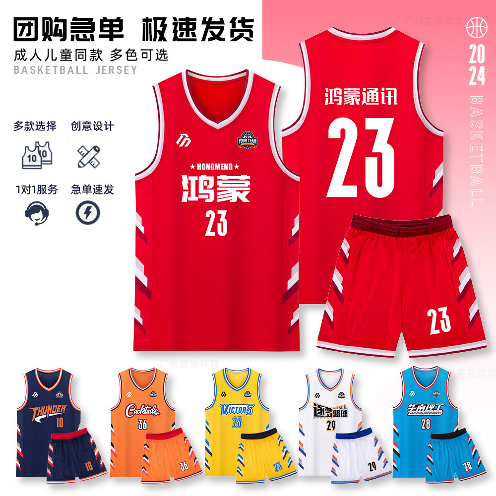 Summer Basketball Uniform Suit for Primary School Boys Training Camp Game Group Purchase Printed Kidsren's Quick-Drying Breathable Red Jersey