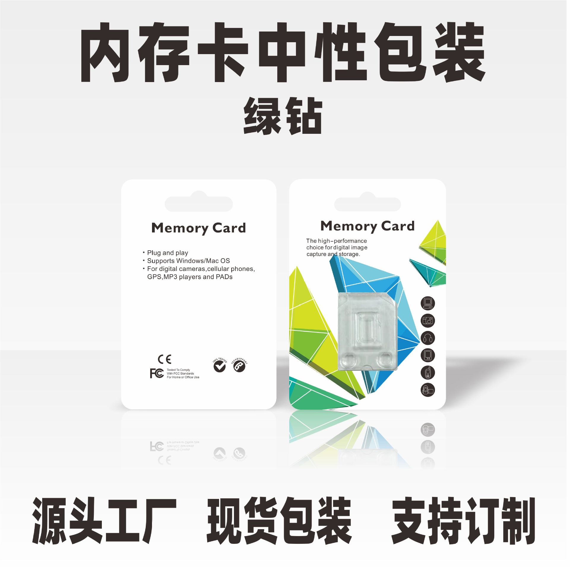 Picture of Wholesale Memory Card Packaging Green Diamond Blue Diamond High-Speed Memory Card Packaging Box Tf Card Small Packaging Box Cross-Border Special Model