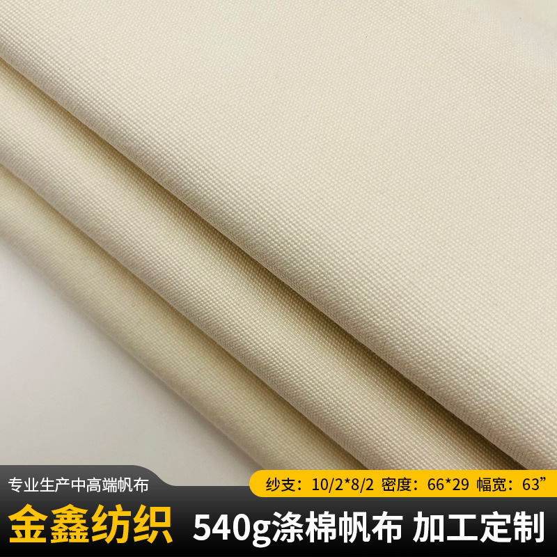 Polyester-Cotton 540g Canvas 8A 10A 12A Natural Color Plain Weave Blended Bag Outdoor Canvas Fabric