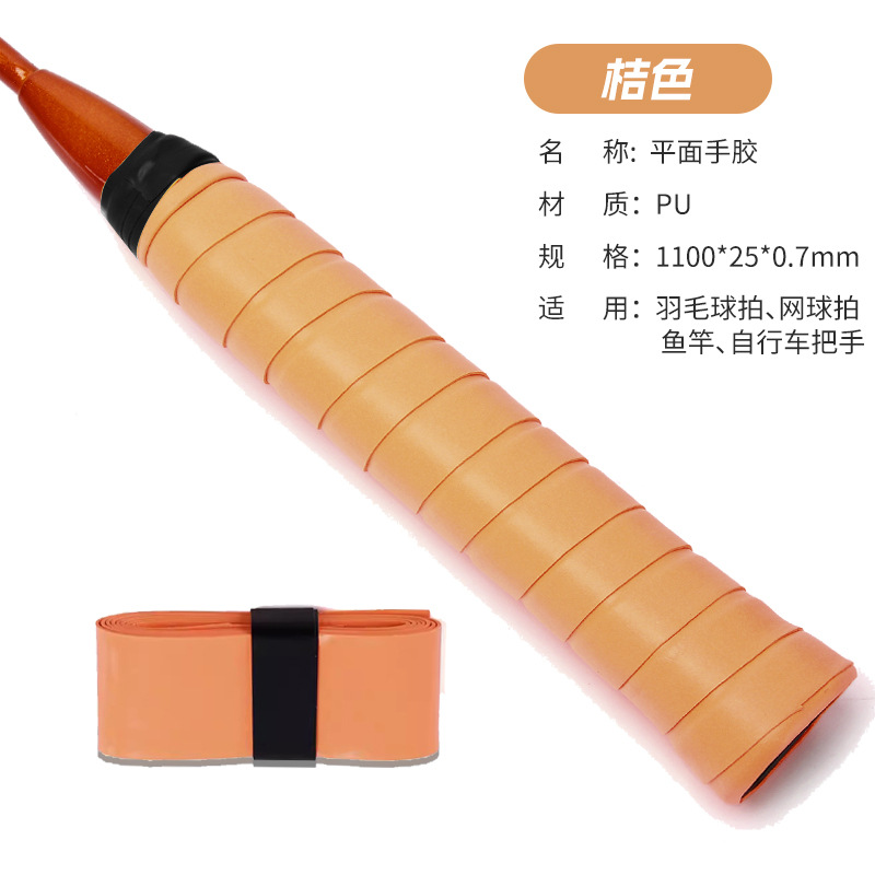 Picture of Elastic Non-Porous Flat Hand Glue Single Color Gradient Anti-Slip Sweat-Absorbent Net Fishing Rod Grip Sticky Handle Strap Wholesale