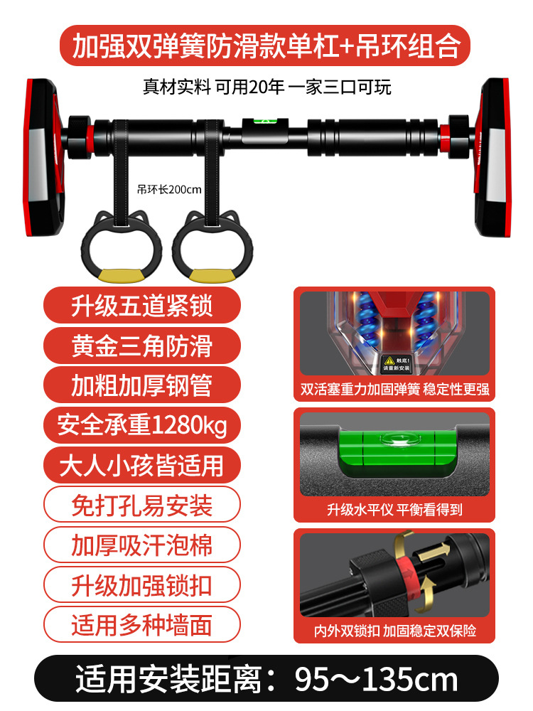 Picture of Slider horizontal bar indoor home fitness equipment pull-up device children's sports home punch-free door single lever