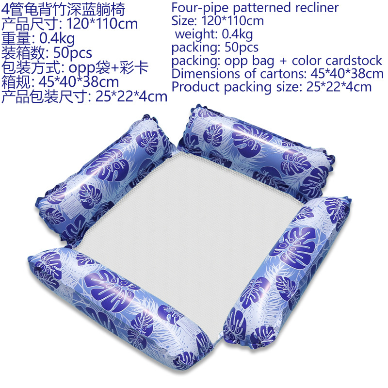 Picture of Cross-border new inflatable floating row outdoor foldable backrest mesh floating bed water supplies 4 tube recliner floating bed