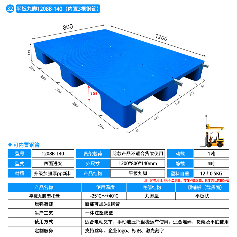 Picture of Flat Nine Leg Plastic Pallet Cushion Board Forklift Pallet Plane Logistics Moisture-proof Plastic Cushion Board Plastic Pallet