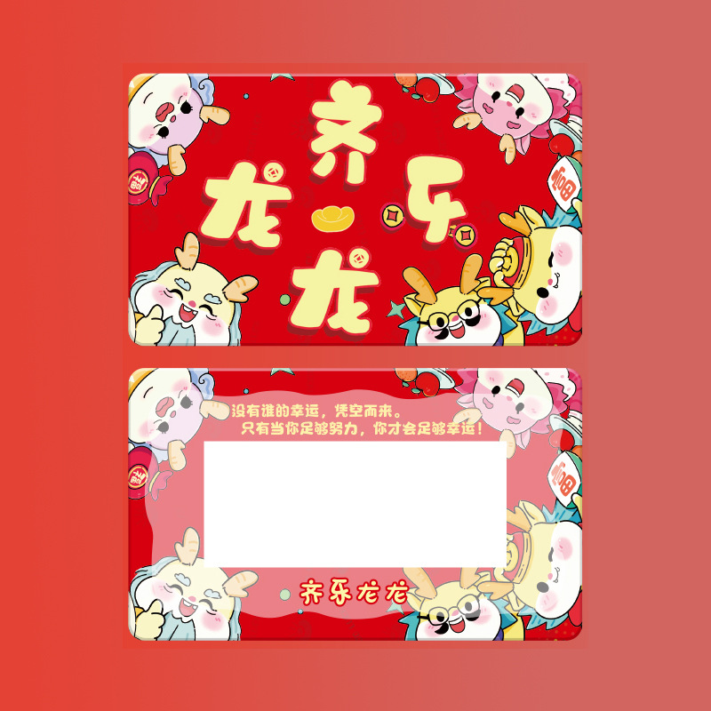 Picture of Scratch Teacher Reward Scratch Card DIY Coating Homemade Creative Lucky Scratch Lottery Card for Students and Kidsren