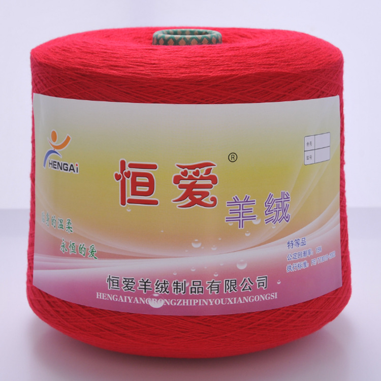 Wool wholesale genuine goods cashmere yarn close to wear soft and comfortable knitted wool 30% cashmere 70 wool