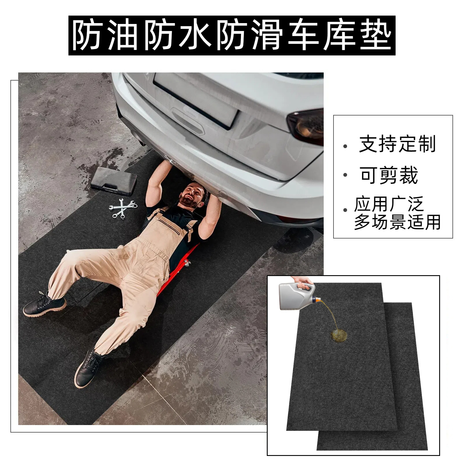 Cross-border garage floor oil spill mat car maintenance anti-seepage oil mat back check non-slip felt garage floor mat