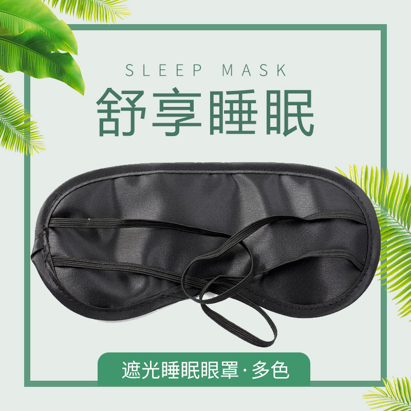 Picture of Polyester Blackout Sleep Eye Mask Hotel Disposable Light-Proof Eye Mask Aviation Travel Nap Eye Mask Manufacturer Wholesale