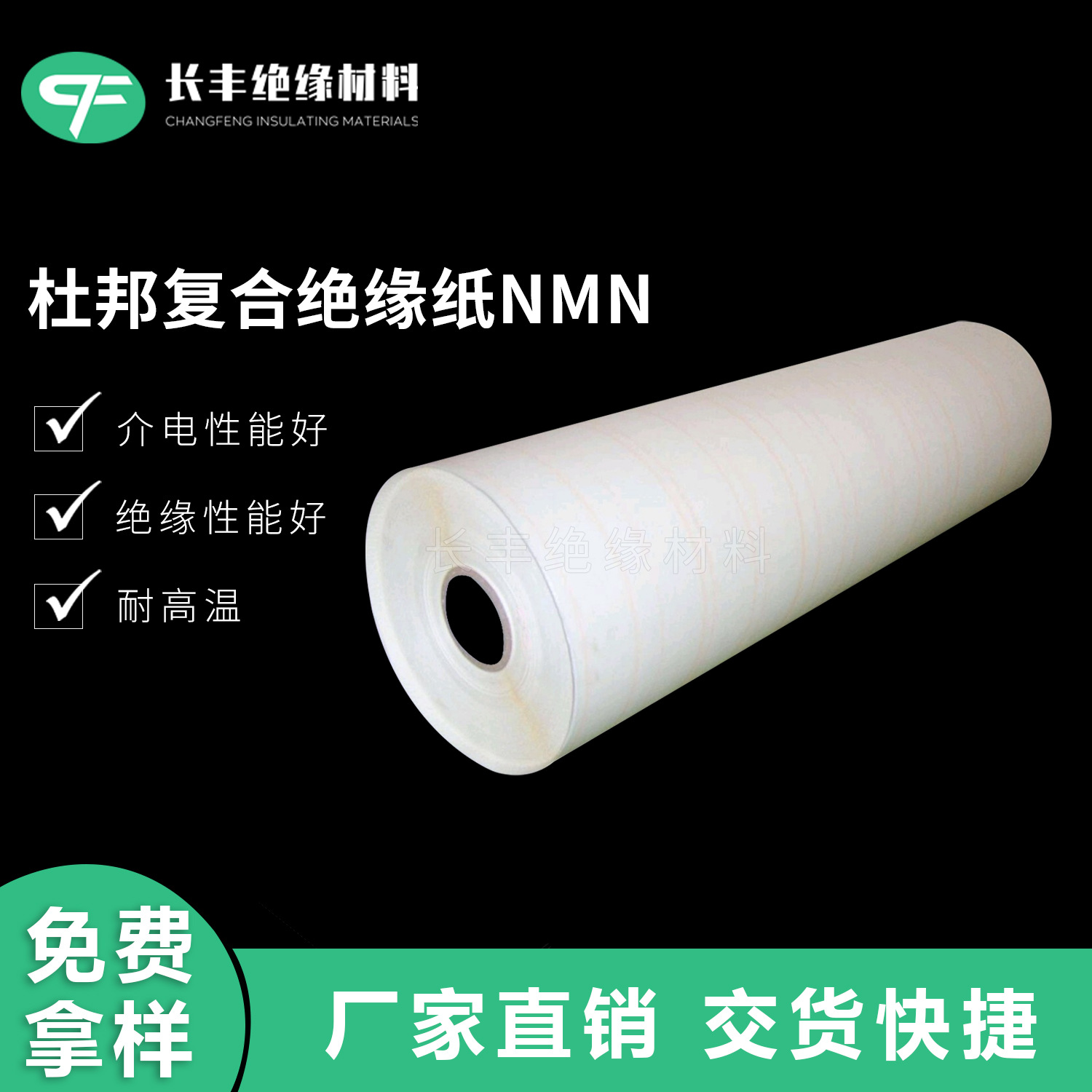 Supply domestic aramid composite insulation paper AMA,AMA composite insulation paper