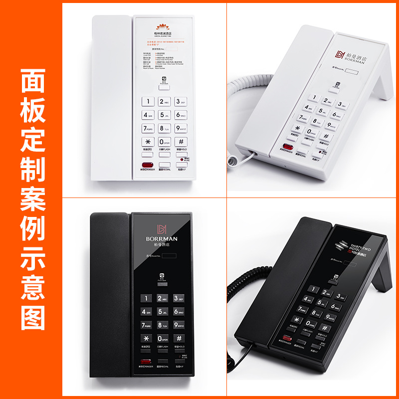 Picture of Hotel Business Fashion Simple Vertical Guest Room Telephone One-click Dialing Free Printing logo B698