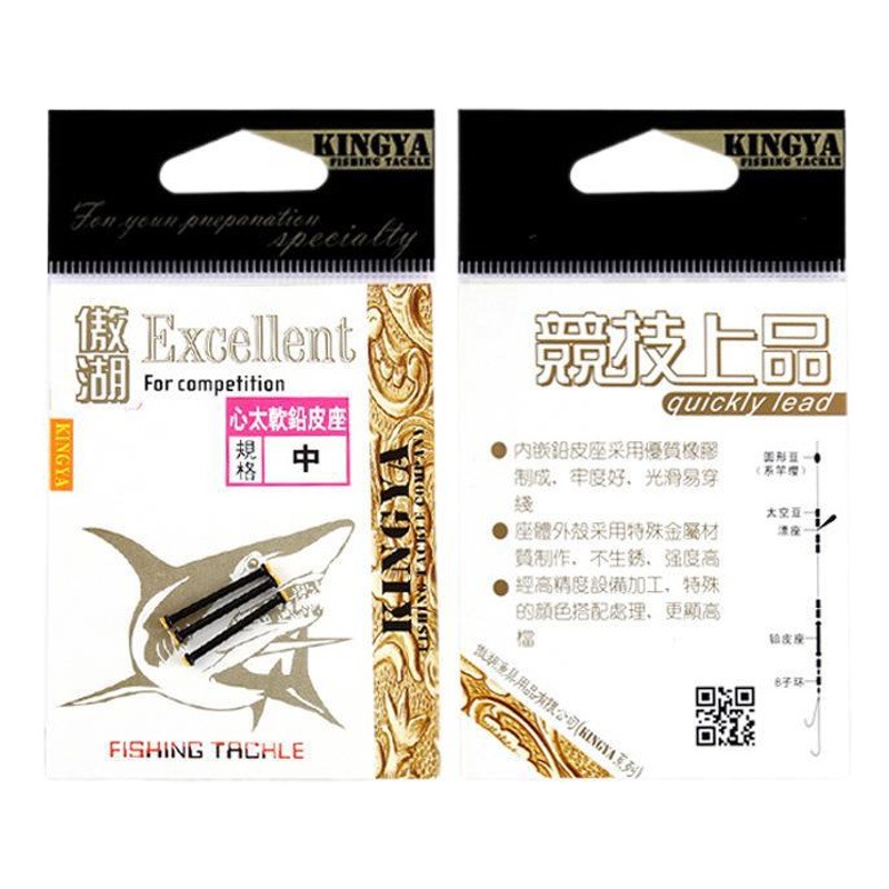 Heart is too soft Taiwan fishing ultra-fine lead leather seat metal does not hurt the line lead leather seat fishing gear
