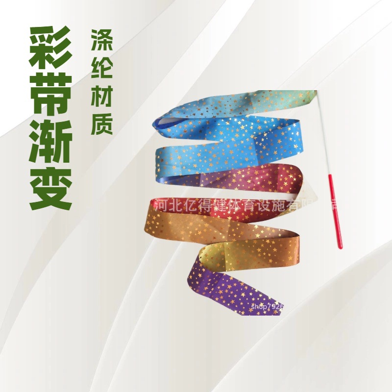 2m Rhythmic Gymnastics Ribbon Colorful Gymnastics Performance Competition Dance Gymnastics Performance Props Ribbon Shiny Style