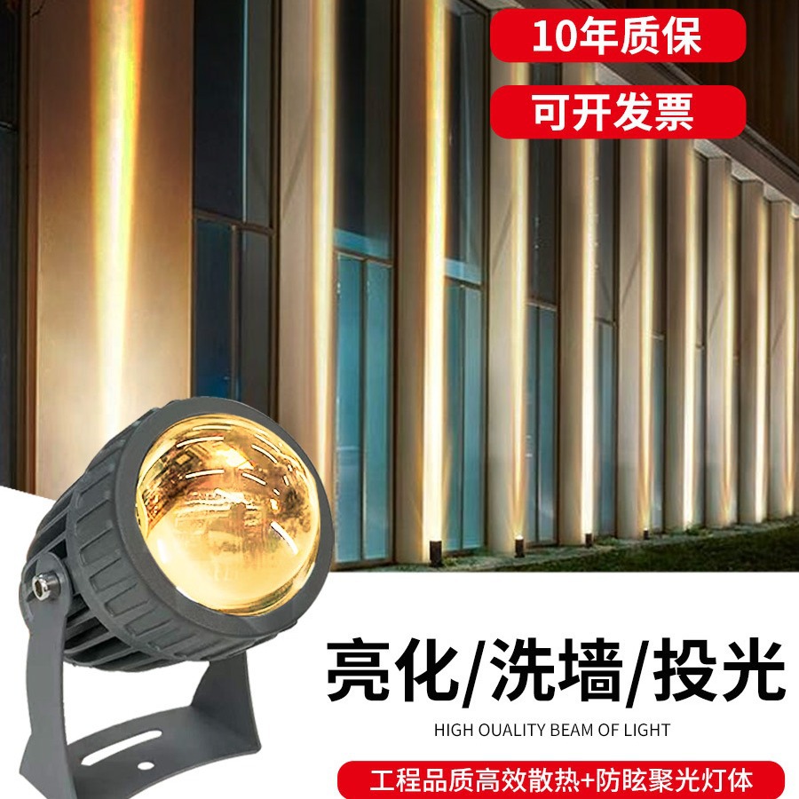 A beam of light spotlights 10w outdoor waterproof landscape exterior wall round condenser cob spotlights with 3 degree lens floodlights