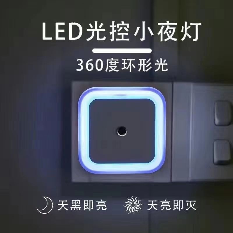 Picture of Plug-in induction eye protection sleep night light bedroom light bedside light baby baby feeding night light smart