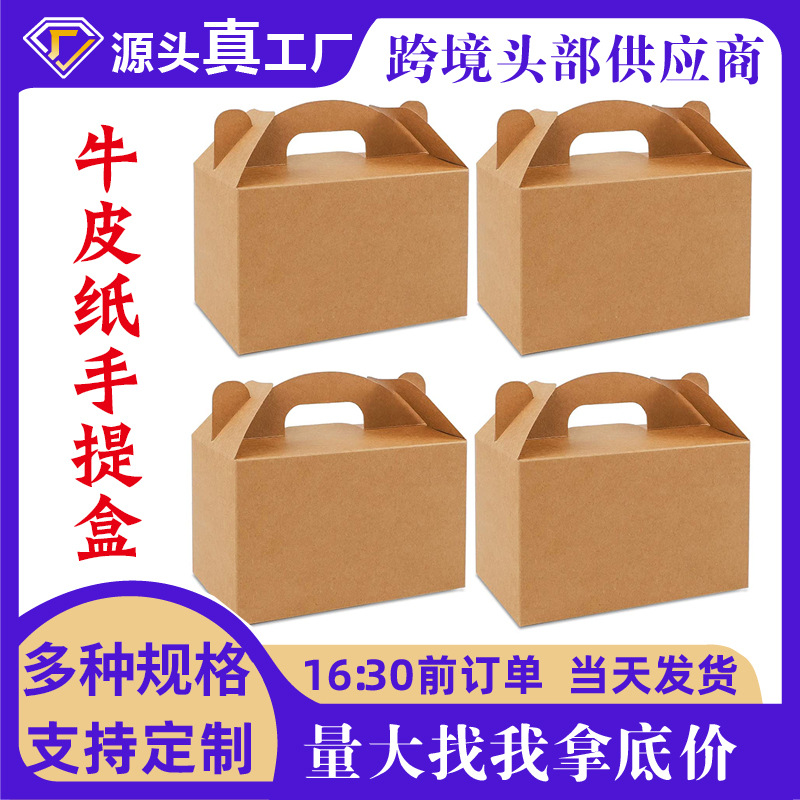 Cross-border kraft paper portable paper cup cake box candy biscuit window gift box baking dessert take-out packing box