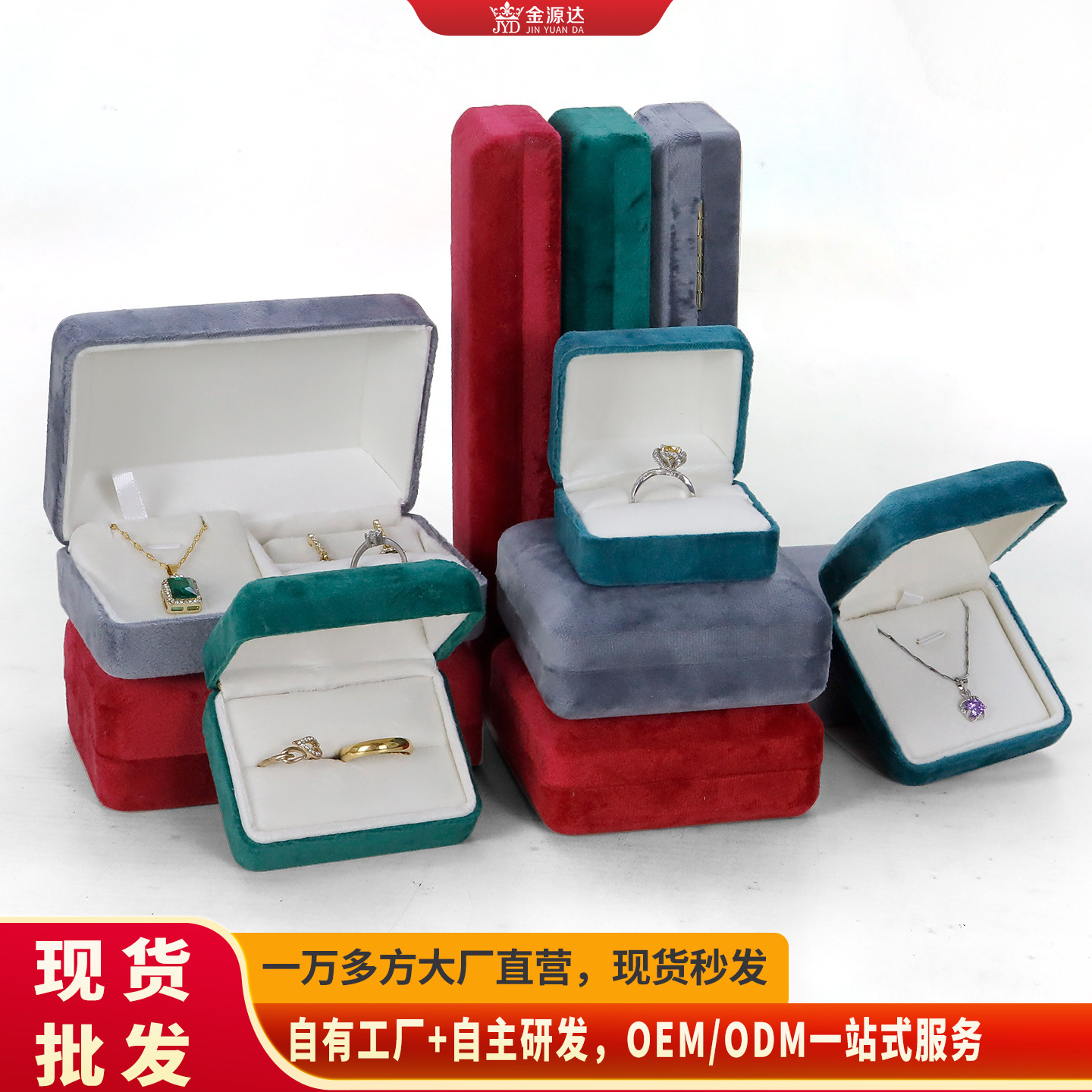 Spot Wholesale Rounded Corner Jewelry Velvet Ring Earrings Bracelet Box Proposal Ring Jewelry Gift Packaging Box