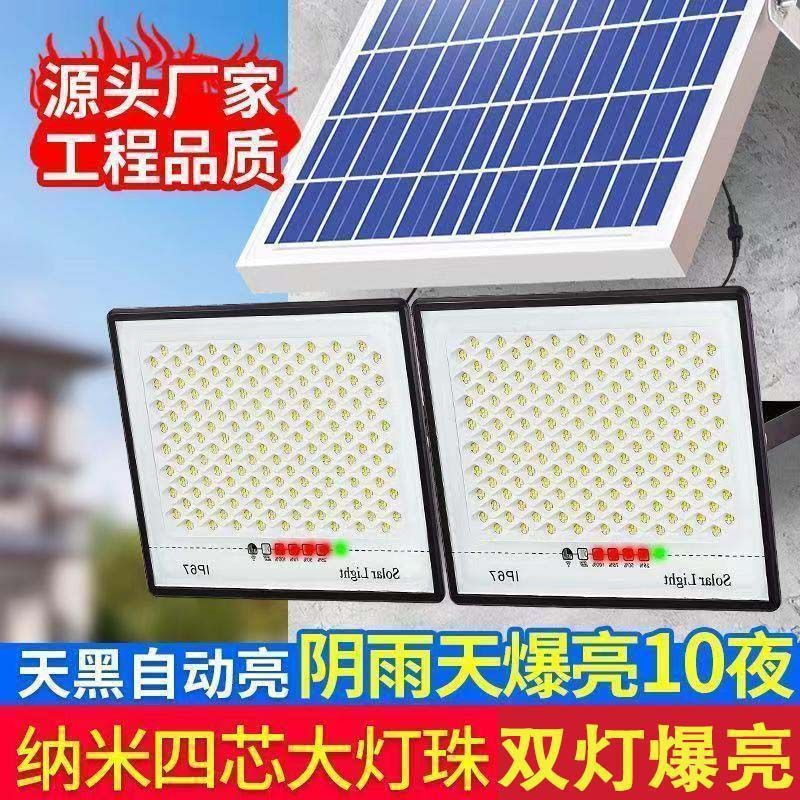 One-To-Two Solar Lighting Outdoor Courtyard Lamp Household Street Lamp Rural New Super Bright One Piece