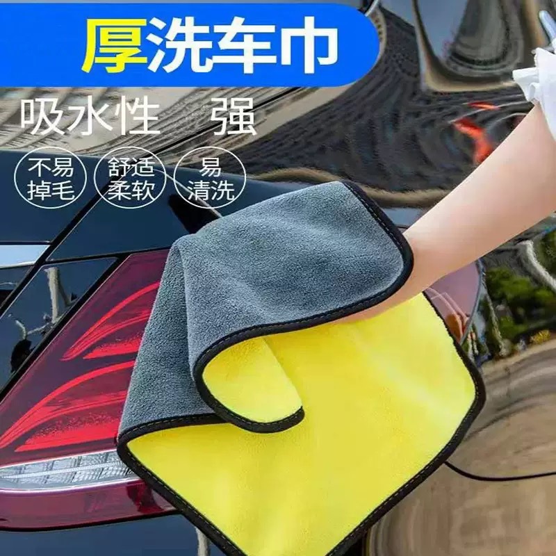 Picture of Car Washing Towel Double-sided Coral Fleece Car Wiping Cloth Glass Cleaning Towel Absorbent Hair-free Thickened Car-mounted