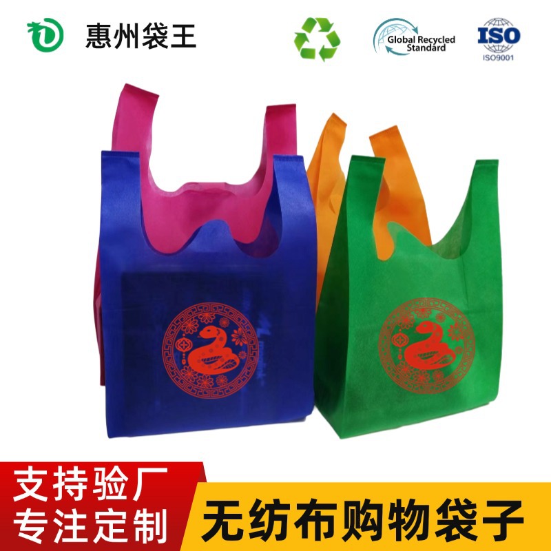 2025 new non-woven bag custom supermarket shopping mall non-woven shopping bag custom non-woven tote bag
