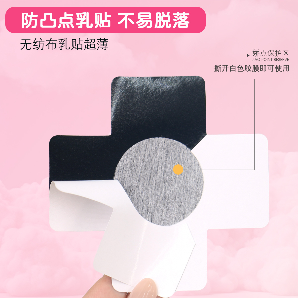 Picture of Cross-Border Hot-Selling Beauty Nipple Patch, Breathable Disposable Nipple Patch, Cross Luminous Breast Patch, Letter Fm Sexy Stain Nipple Patch