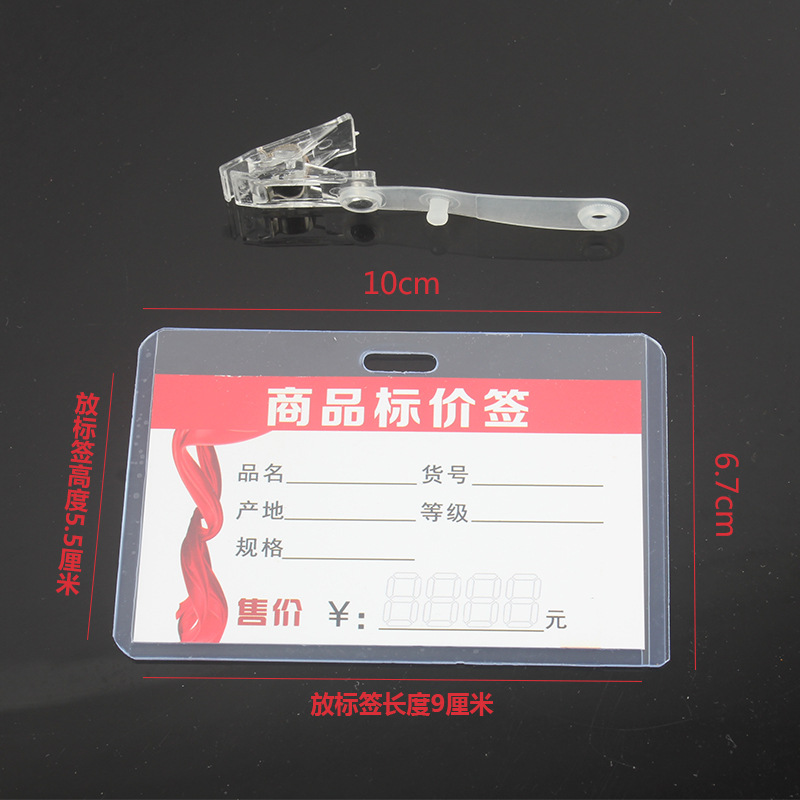 Picture of Commodity price tag set PVC transparent shell clothing supermarket label shell POP plastic clip work card