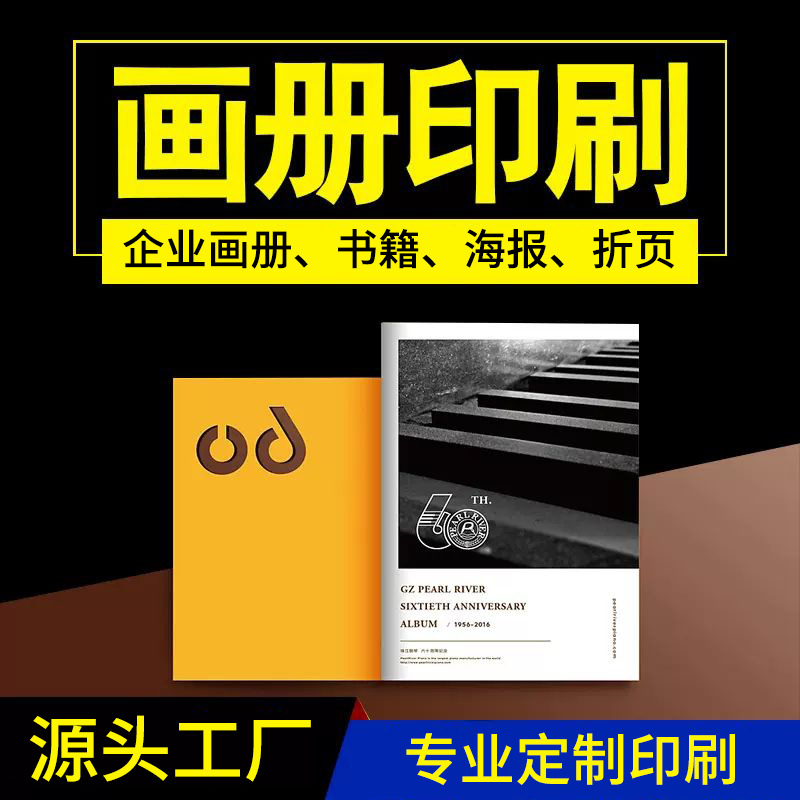 Company brochure album printing folding advertising poster material printing manual folding teaching material magazine printing