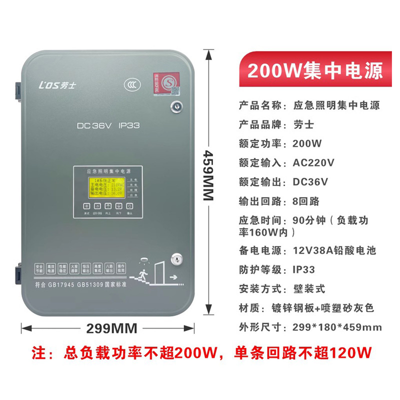 Picture of Rousch A-Type Lighting Centralized Power Distribution Box Epsdc36V Controller Fire Distribution Power Box Emergency Light