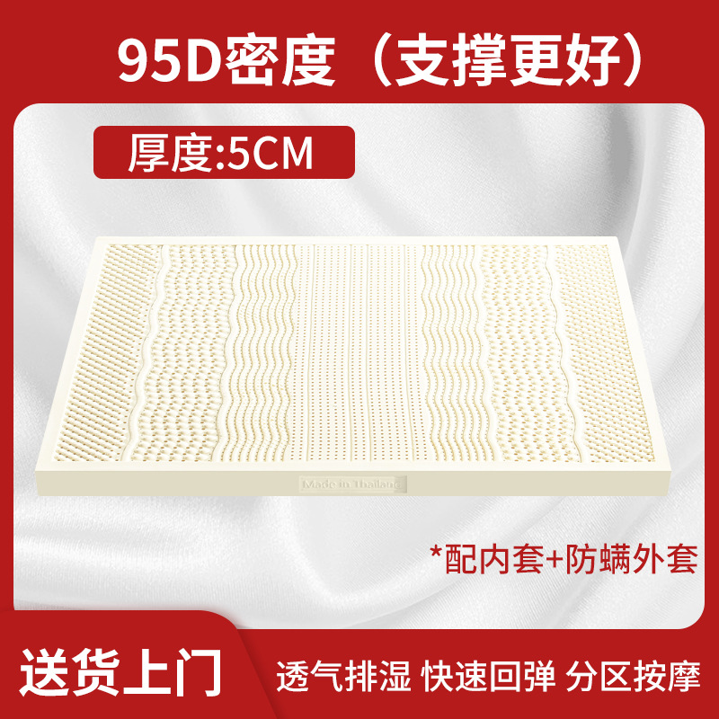 Picture of Thailand Latex Mattress Household 1.8m Natural Silicone Rubber Class A Cushion Student Dormitory Removable and Washable Latex Mat