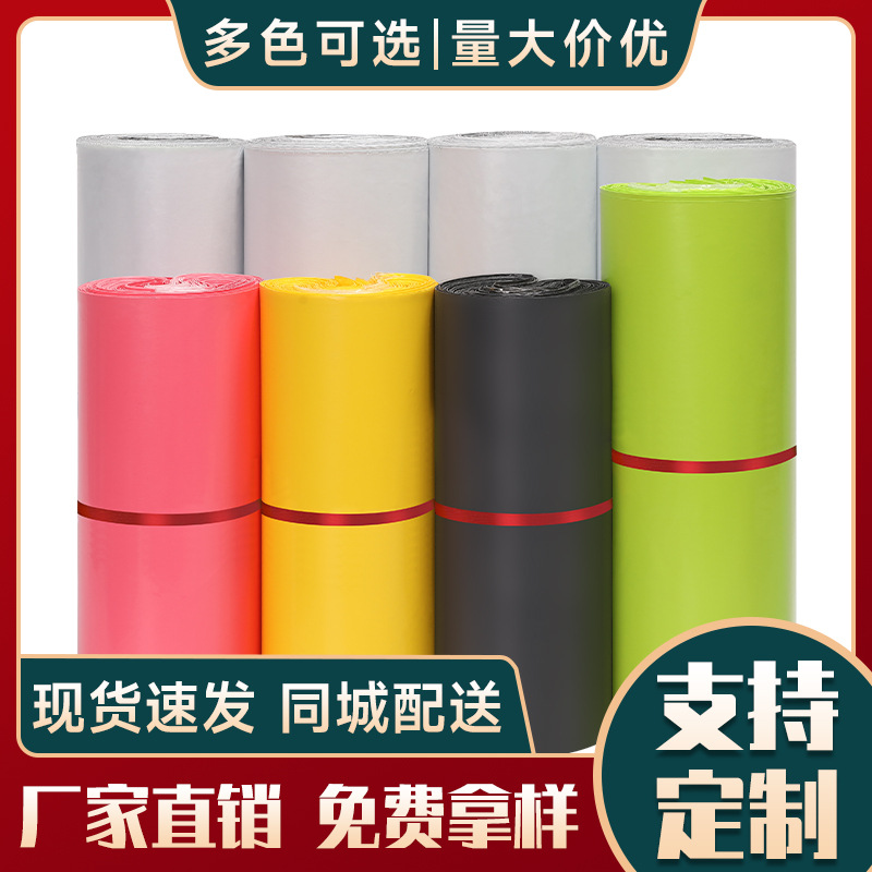 Liewei Brand New Material 12-Thread Thickened Express Delivery Bags, Waterproof Packaging Bags Specifically for E-Commerce Logistics, Clothing Express Packaging Bags