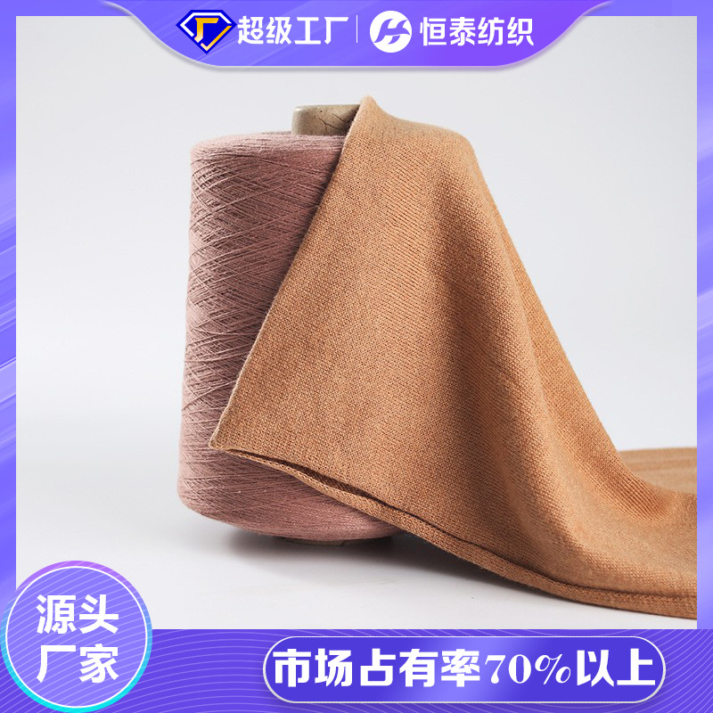 50Nm/2 Multi-Stick Cotton Modal Blended Shandong Hengtai 60 Cotton 40 Modal Color Spinning Manufacturer Wholesale