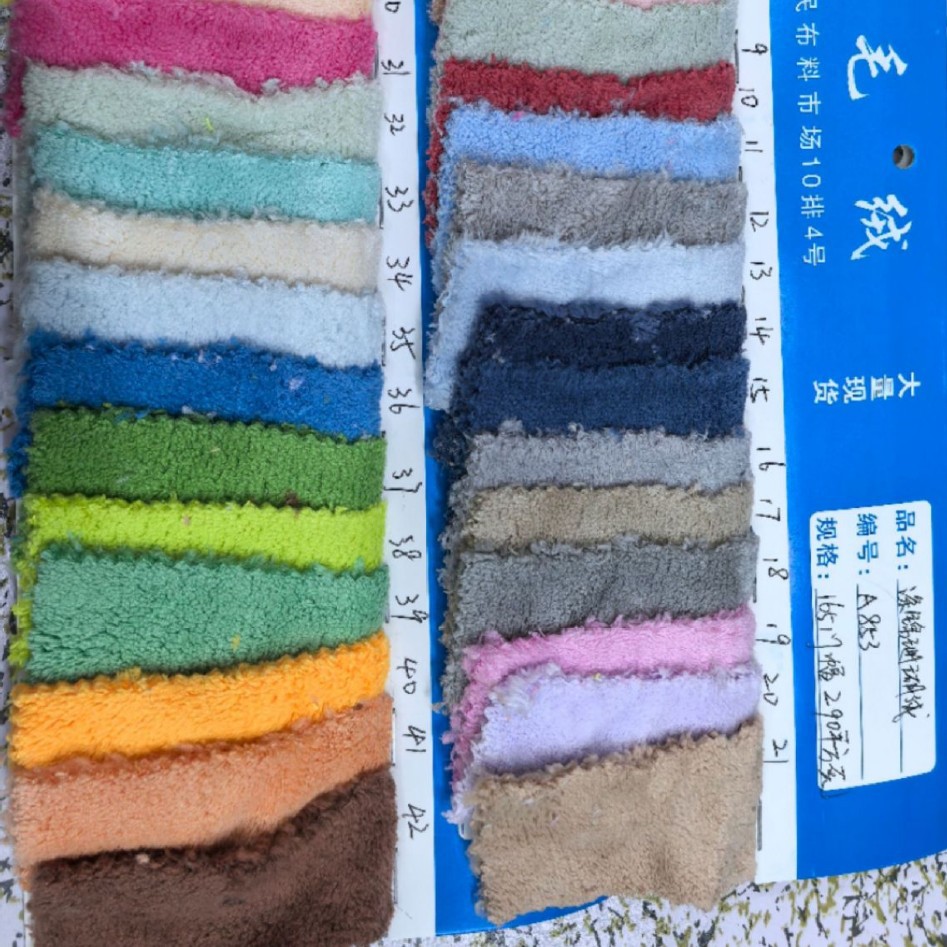 Polyester Coral Velvet Fabric, Single-Sided Coral Velvet, Double-Sided Coral Pajamas, Terry Cloth, Strong Absorbent Terry Cloth, Hair Drying Cap