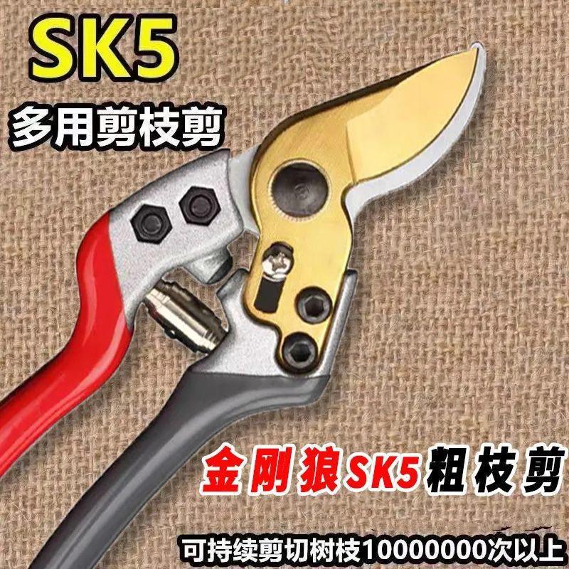 Powerful Sk5 Thickeneded Thick Branch Shears, Tree Shears, Fruit Tree Shears, Household Gardening Branch Pruning Shears, Fruit Tree Shears