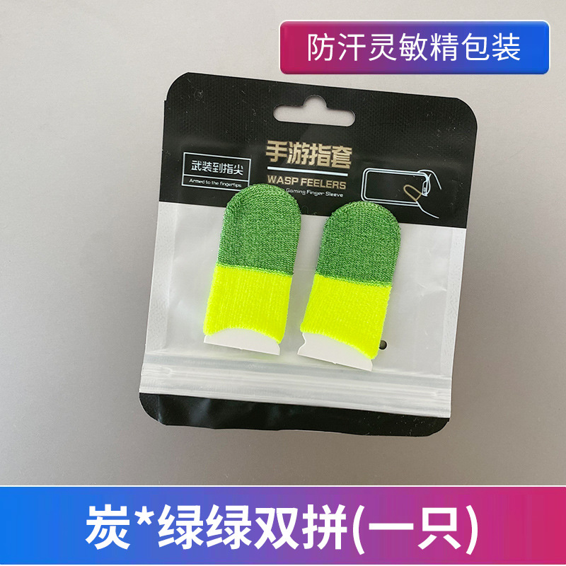 Picture of Sweat-proof Game Chicken Finger Holder Chicken Artifact King Breathable Glory Sliding Thin Touch Screen Professional E-sports Finger Holder