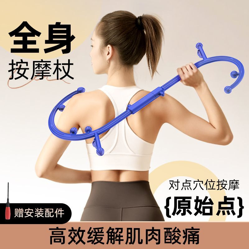 Deep acupoint massage stick massage stick original point does not require people back massager manual self-massage cross-border