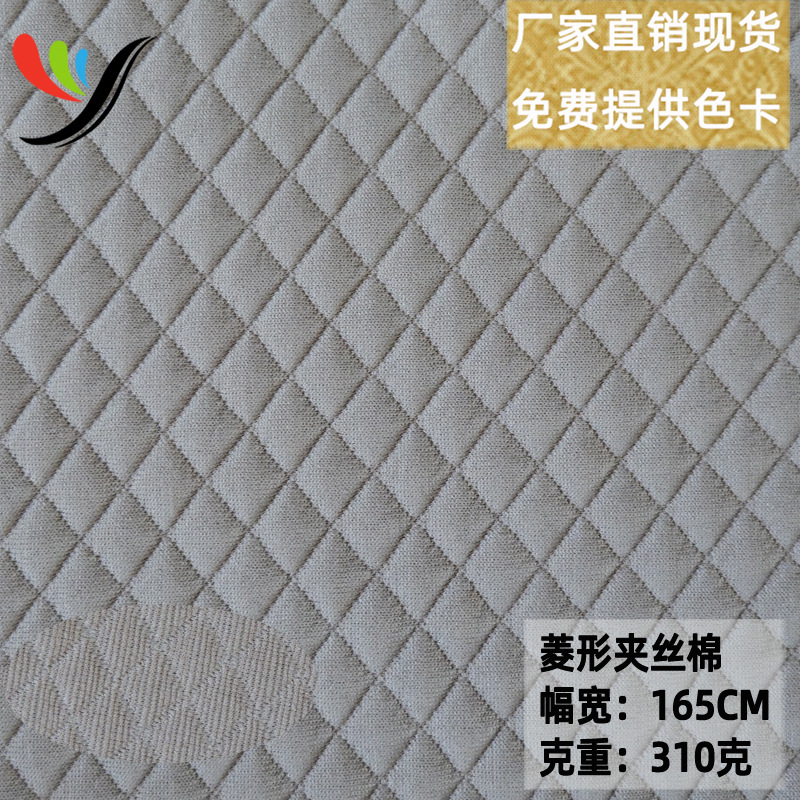 in stock Supply Knitted Four-sided Elastic Comfortable Warm Imitation Cotton Small Diamond Quilted Cotton Jacket Women's Jacket Fabric