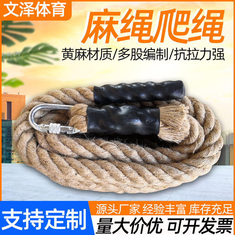 Climbing rope fire fighting training rope indoor climbing arm strength training climbing rope outdoor physical training rope climbing rope