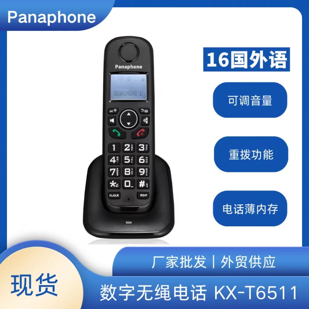 Digital cordless telephone handheld telephone business office landline English Spanish cross-border foreign trade supply