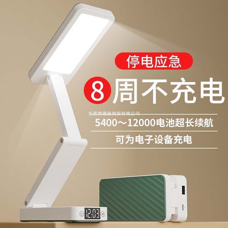 Small desk lamp eye protection study college dormitory folding rechargeable ultra-long endurance bedroom bedside night light
