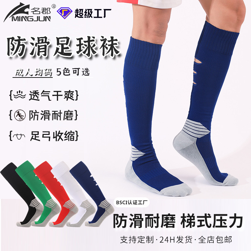 Cross-border long-tube sports socks thickened non-slip towel bottom men's football training socks sweat-absorbent breathable professional football socks