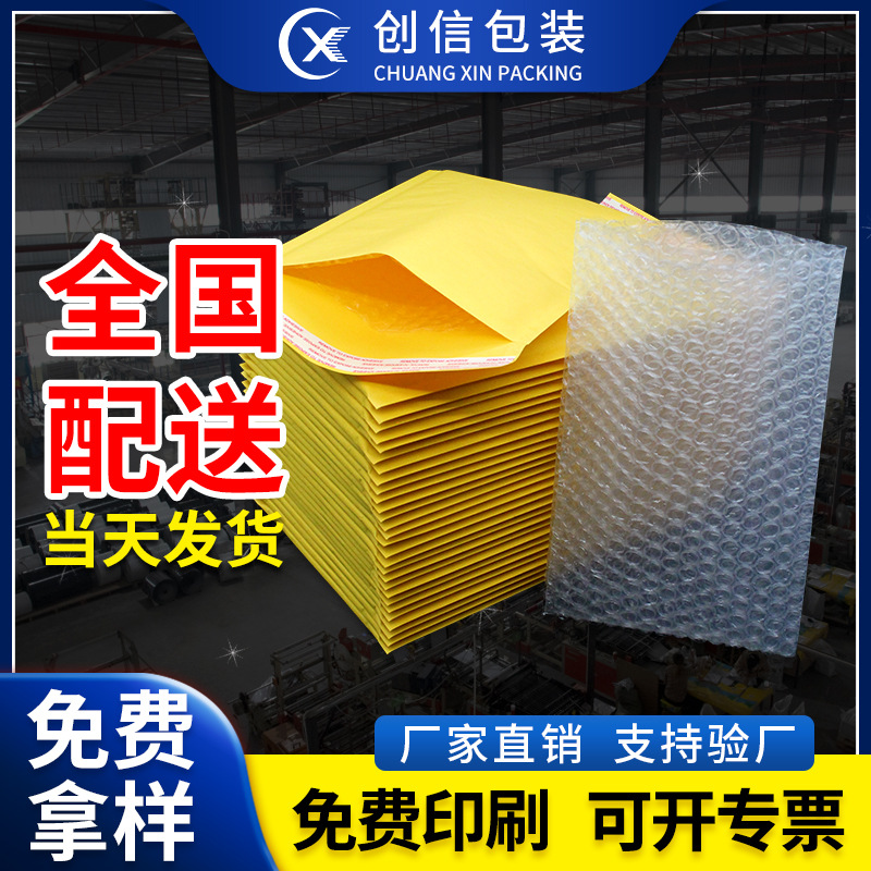Bubble bag Chuangxin small box Kraft paper bubble envelope bag shockproof foam express bag direct selling bubble bag wholesale